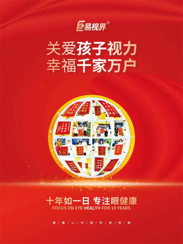 定期進(jìn)行視力檢查有哪些重要性？