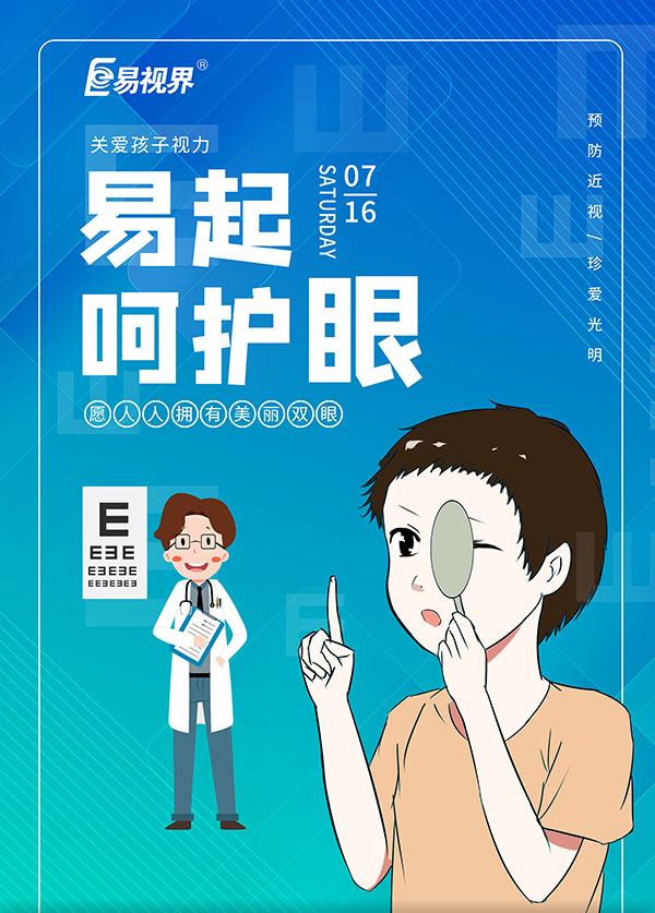 哪些原因可能導(dǎo)致眼睛紅腫