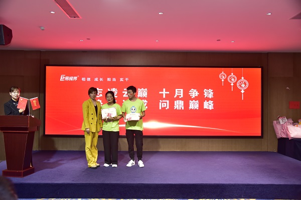 易視界9月營銷標(biāo)兵獲得者上臺領(lǐng)獎