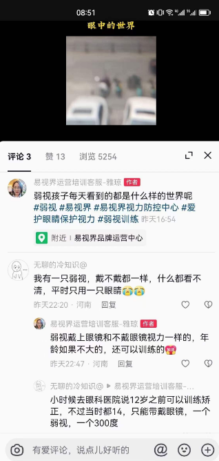 弱視孩子看到的世界是什么樣的？