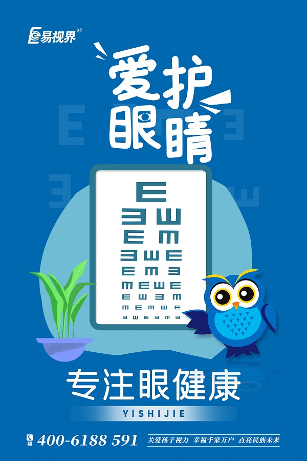 常見的用眼誤區(qū)有哪些？易視界