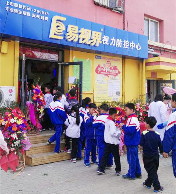 開(kāi)個(gè)視力矯正加盟店多少錢(qián)