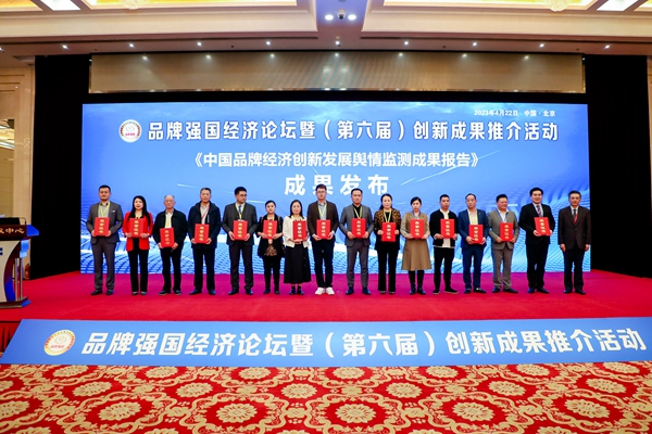 易視界榮膺《2023品牌強(qiáng)國(guó)&middot;年度影響力企業(yè)》稱(chēng)號(hào)