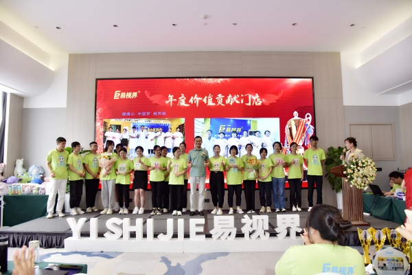 易視界年度價值貢獻(xiàn)門店獲得者上臺領(lǐng)獎