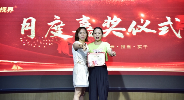 易視界6月優(yōu)秀新人獲得者上臺(tái)領(lǐng)獎(jiǎng)