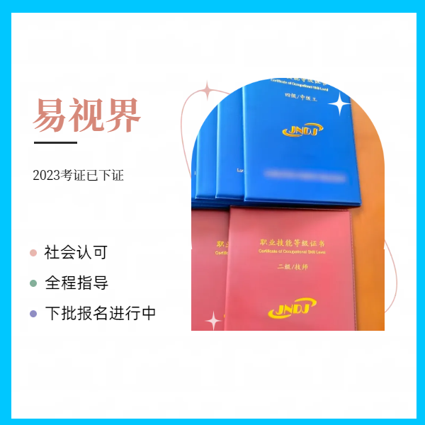 易視界2023年第三批驗(yàn)光、定配證書已下