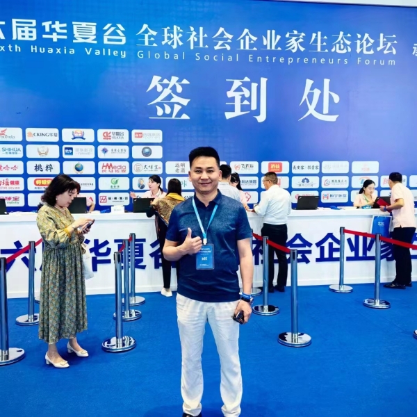 易視界應(yīng)邀參加&ldquo;第六屆全球社會企業(yè)家生態(tài)論壇&rdquo;