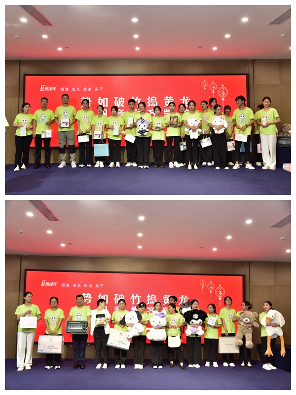 抽到獎(jiǎng)品的易視界伙伴臺(tái)上合影理念留念