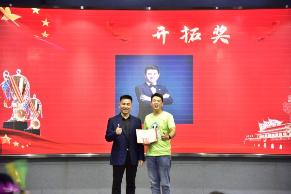 易視界九月開拓獎(jiǎng)獲得者上臺(tái)領(lǐng)獎(jiǎng)