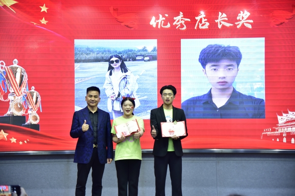 易視界九月優(yōu)秀店長獲得者上臺領獎