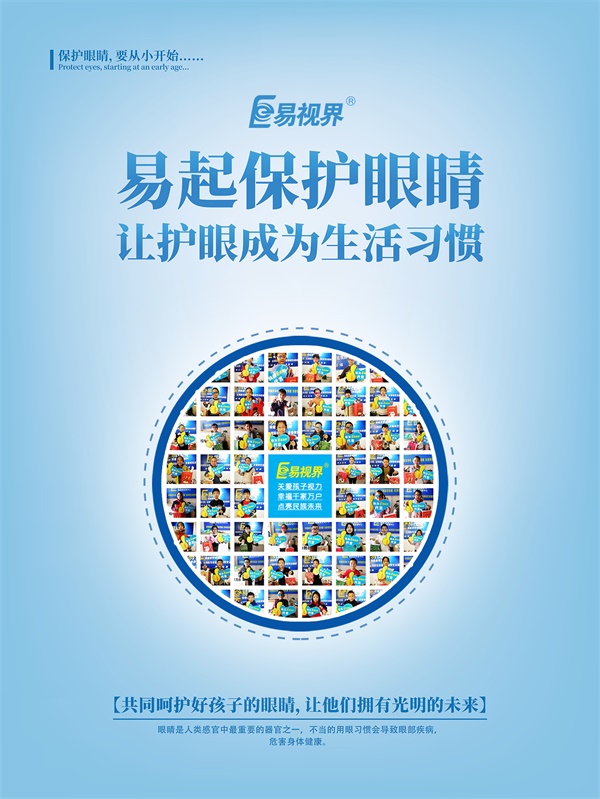 這些人群必須要做視覺訓練