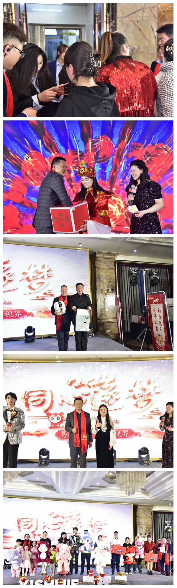 精彩的抽獎環(huán)節(jié)