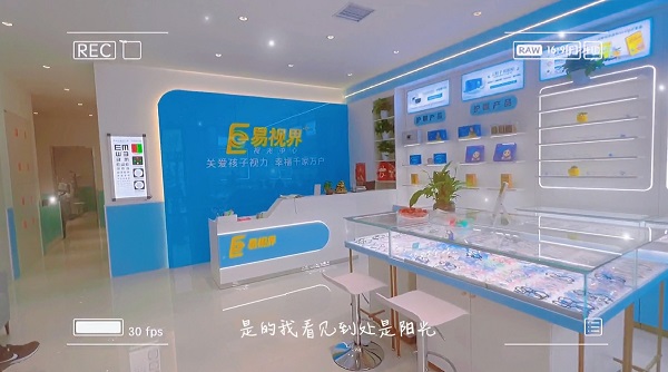 易視界店面2024裝修升級(jí)完成