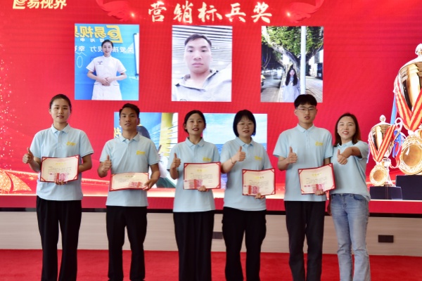 易視界2024年4月營銷標(biāo)兵獎獲得者上臺領(lǐng)獎