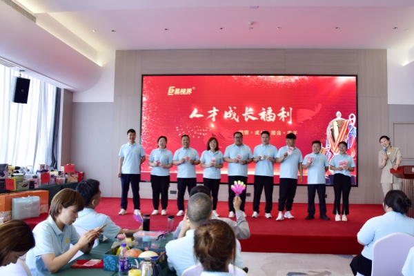 易視界2024年4月人才福利獎獲得者上臺領(lǐng)獎