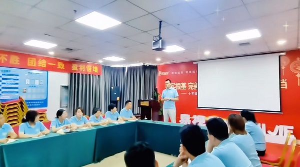 易視界7月管理層會(huì)議進(jìn)行中