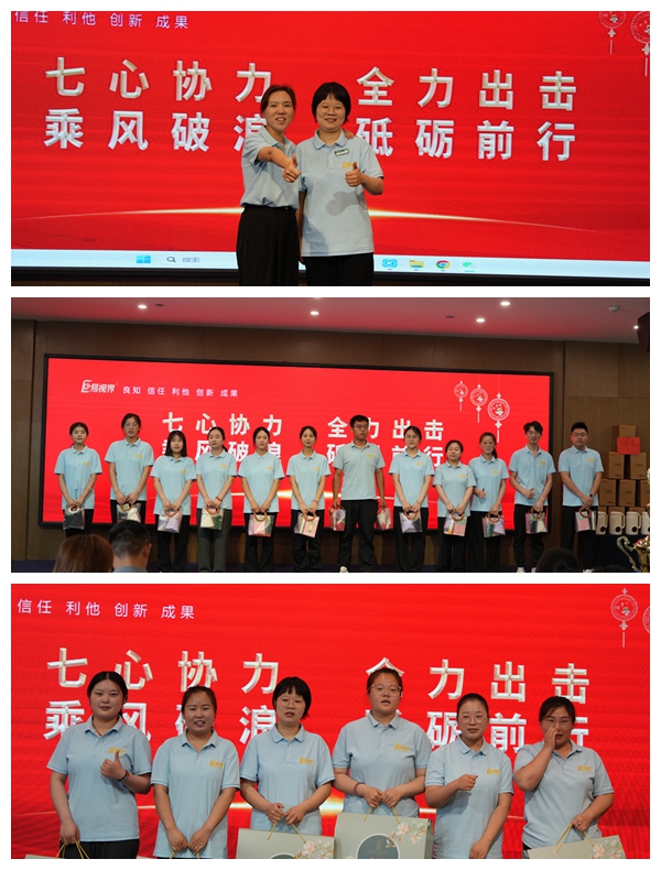 易視界2024年7月表現優(yōu)秀的伙伴上臺領獎