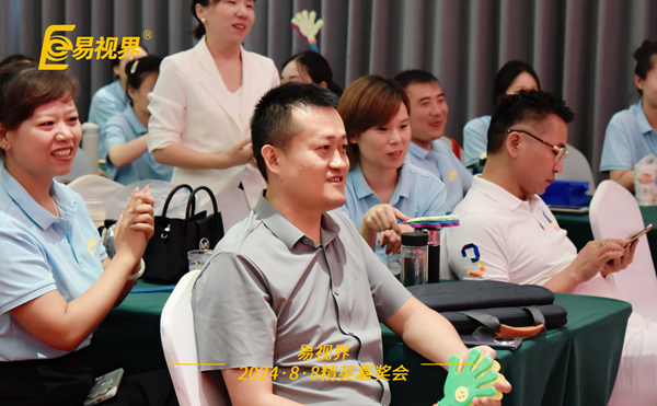 易視界2024年7月嘉獎(jiǎng)會(huì)暨8月啟動(dòng)大會(huì)