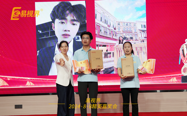 易視界2024年7月優(yōu)秀店長獲得者上臺(tái)領(lǐng)獎(jiǎng)