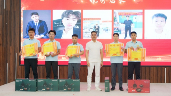 易視界2024年8月優(yōu)秀店長獎獲得者上臺領獎