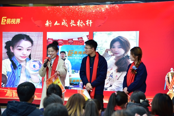 易視界月度新人獎獲得者上臺領(lǐng)獎