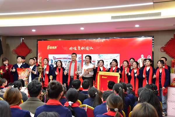 易視界月度價值貢獻(xiàn)團隊獎獲得者上臺領(lǐng)獎