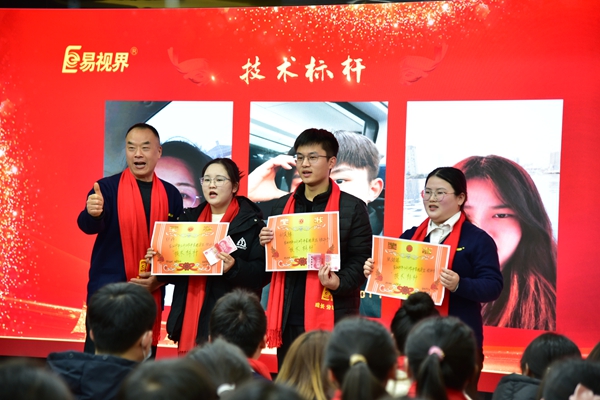 易視界月度技術(shù)獎獲得者上臺領(lǐng)獎