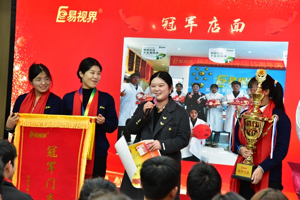 易視界月度業(yè)績獎獲得者上臺領(lǐng)獎