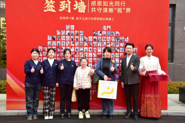 易視界客戶(hù)答謝會(huì)簽到墻合影留念