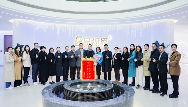 易視界集團(tuán)向經(jīng)貿(mào)校領(lǐng)導(dǎo)們贈送錦旗表示感謝