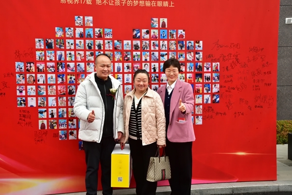 易視界客戶(hù)答謝會(huì)簽到墻合影留念