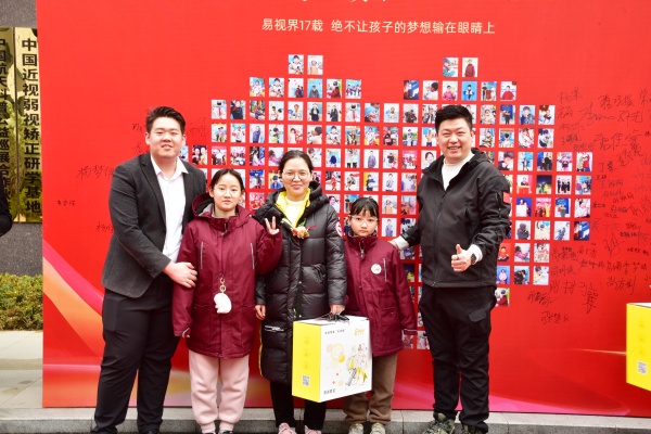 易視界客戶(hù)答謝會(huì)簽到墻合影留念