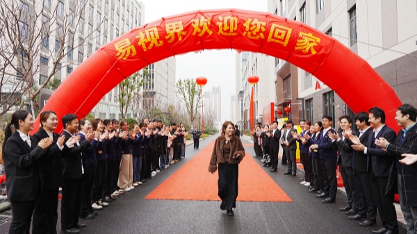 易視界歡迎您回家17載客戶感謝會(huì)圖集