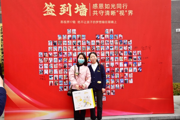 易視界客戶(hù)答謝會(huì)簽到墻合影留念