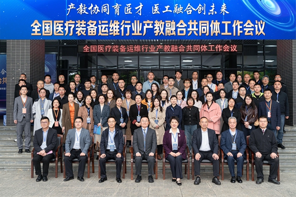 易視界當(dāng)選全國醫(yī)療裝備運(yùn)維行業(yè)產(chǎn)教融合共同體副理事長單位