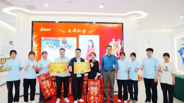 易視界3月優(yōu)秀店長獎突破獎獲得者上臺領(lǐng)獎