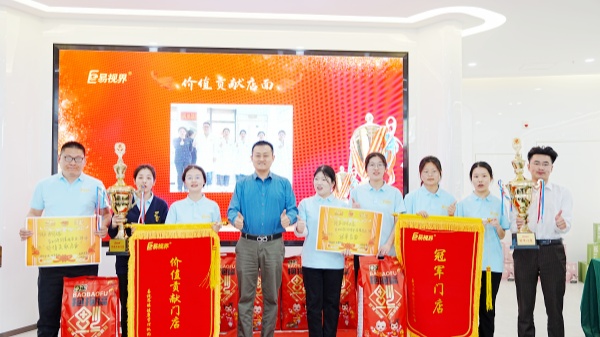 易視界3月價值貢獻(xiàn)店面獎獲得者上臺領(lǐng)獎