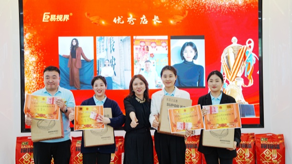 易視界3月優(yōu)秀店長獎獲得者上臺領(lǐng)獎