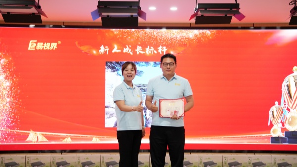 易視界4月新人成長(zhǎng)獎(jiǎng)獲得者上臺(tái)領(lǐng)獎(jiǎng)