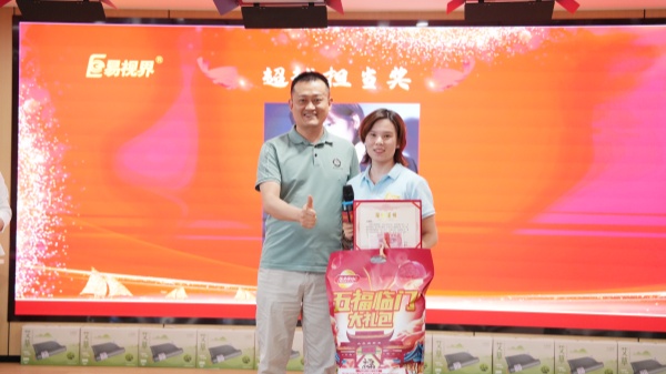 易視界4月超越擔當獎獲得者上臺領(lǐng)獎