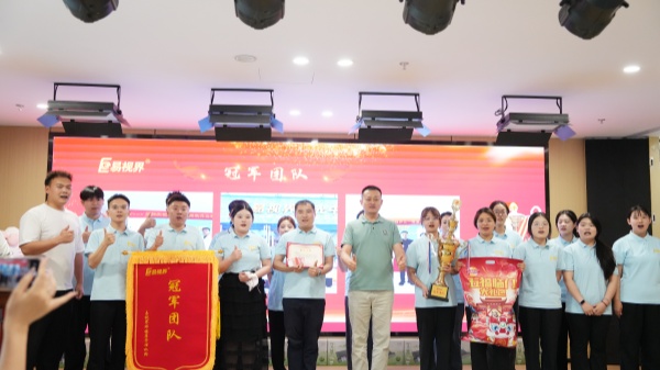 易視界4月銷售團隊獎獲得者上臺領(lǐng)獎