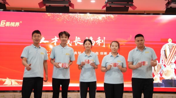 易視界4月人才成長福利獎獲得者上臺領(lǐng)獎