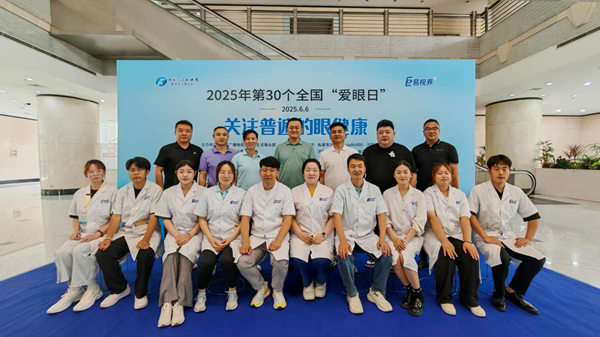 易視界品牌聯(lián)合河南廣播電視臺(tái) 愛(ài)眼日帶來(lái)“關(guān)注普遍的眼健康”活動(dòng)