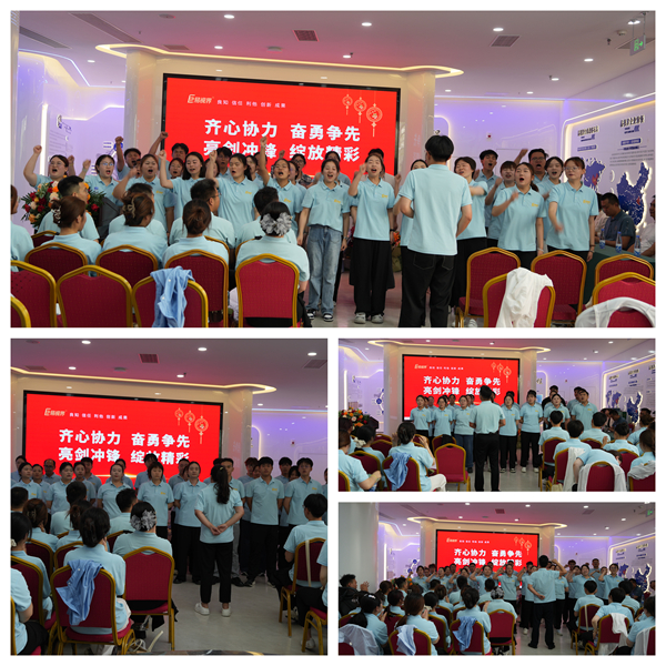 易視界激情的團隊風采展示