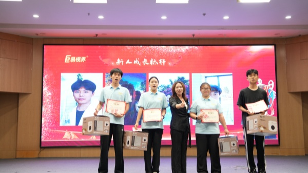 易視界2025年6月新人成長獎獲得者上臺領獎