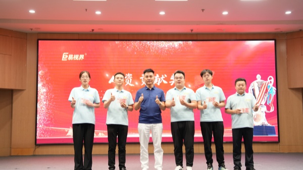 易視界2025年6月人資貢獻(xiàn)獎(jiǎng)獲得者上臺(tái)領(lǐng)獎(jiǎng)