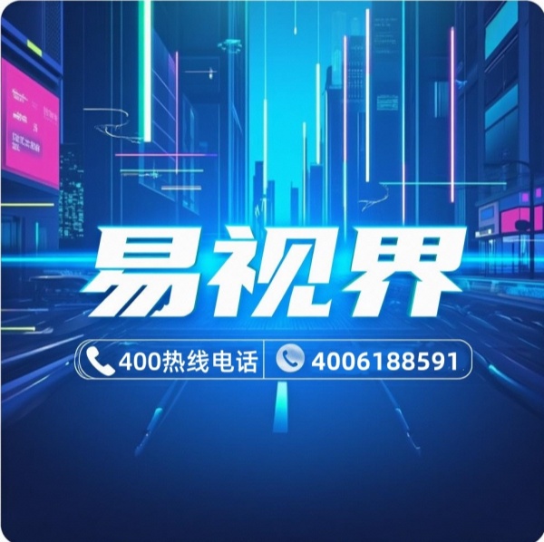 想加盟視力矯正 易視界視力矯正加盟咋樣？