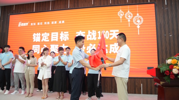 易視界2025年7月嘉獎會暨8月啟動大會精彩瞬間