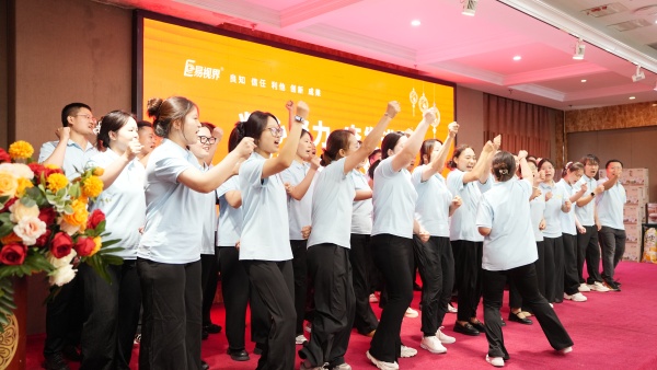 易視界2025年8月嘉獎(jiǎng)會暨9月啟動大會精彩圖集