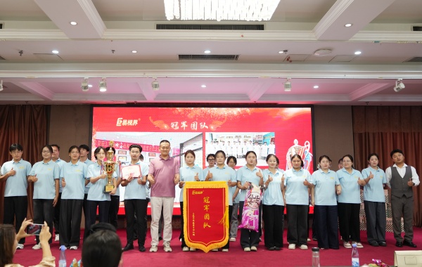 易視界2025年8月冠軍團隊獎獲得者上臺領獎